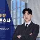 변호사정해원법률사무소 이미지