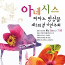 아네시스 이미지