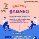 2025학년도 - 플로라 - 목동역 ( 매주 / 오후 / 월.화.수 ) 이미지