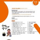 전유성과 함께하는 클래식 얌모 얌모 이미지