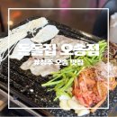 돌집 | [청주 오송 맛집] 생대패와 항정살이 맛있는 돈돌집 오송점 솔직후기