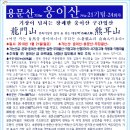 상주시 백두대간 생태교육장