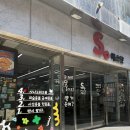 워크룸 | 사나고 워크룸 방문 후기