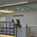 비타민한의원 | wed. D-201 웨딩 다이어트 시작! 비타민 한의원 내돈내산 후기