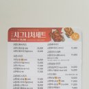 교촌치킨서귀포 - 서귀포시 일주동로 8584 | 교촌치킨서귀포