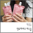 이그니스가위 | 친정엄마에게 선물로 드린 다시 찾은 책밭즙, 석류히비스커스즙 !