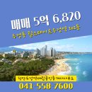 대림공인중개사사무소 이미지