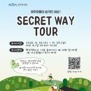 투어웨이