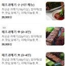 해초과메기대전직영점 네이버블로그