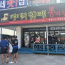 뽕마루 양양낙산점 | 양양 맛집 후기: 뽕마루 양양낙산점 & 참새방앗간 방문기