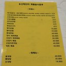 평화로 L | 목포 평화광장 맛집 산해진미 l 와!미쳤다! 새우세트 90,000원 내돈내산 후기