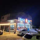 동해활어촌회포차 이미지