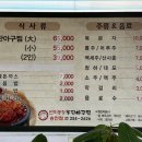 번지농장돌판아구찜송천점 이미지