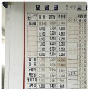 사창리터미널 이미지