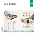 제24회 중구여성합창단 정기연주회 | 10월 문화레터