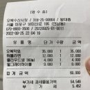 오복막회