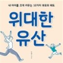 2020 위대한 유산 이미지