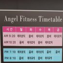 오케이엔젤