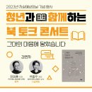 인천콘서트챔버