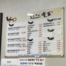 대양로 107-1 | [울도숯불갈비]목포 백련지구 갈비 맛집/울도 돌판비빔밥/목포 돼지갈비 맛집