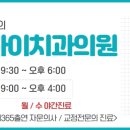 서울수완치과의원 이미지