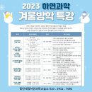 목동하연과학교습소