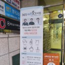 365 하늘애한의원 강동본점 이미지