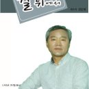 김순현의 시선 - 공존의 길 위에서 / 도서출판 자연에서 / 20200511/ 15,000원 이미지