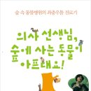 아이숲동물병원 Daum카페