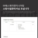 에스제이엔지니어링 - 송파구 송파대로 201 | 에스제이엔지니어링