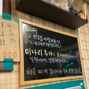괸당집외도점