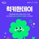 럭키복권 이미지