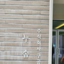 누솜:우리 네이버블로그