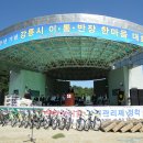 한마음 축사 Daum카페