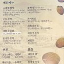 황금식당 | [하동 반값여행] 황금재첩식당 - 재첩회덮밥 (내돈내산 혼밥후기)