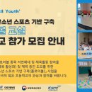 희망초등학교 이미지