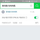원광한의원 네이버블로그