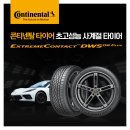 타이어플러스 이미지