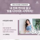 쥬비스다이어트 은평점 이미지
