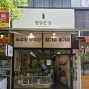 대구 참기름 들기름 직접 짜는 곳, 향담은집 방문 후기