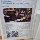 한국최초 성경전래지 기념관 | 아펜젤러순직기념관과 한국최초 성경전래지 기념관을 다녀와서