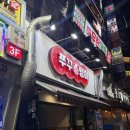 쭈꾸뱅이 네이버블로그