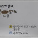 함평한우깨소 이미지