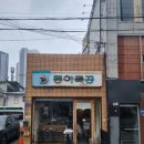 여름 | 대구 동아식당 웨이팅, 주말 봄여름 후기