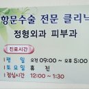 정의흠외과의원 이미지