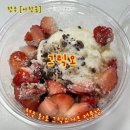 지에스25 청주고은점 | 충북대 맛집 추천 청주 최초 그릭요거트 전문점 그릭오 충북대점 포장후기 가격정보 주차정보