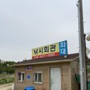 낚시회관낚시터 이미지