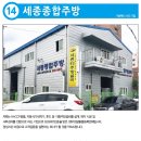 세종종합주방 이미지