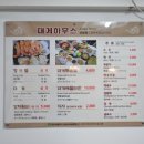 기장대게 이미지