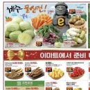 (주)이마트목포점 이미지